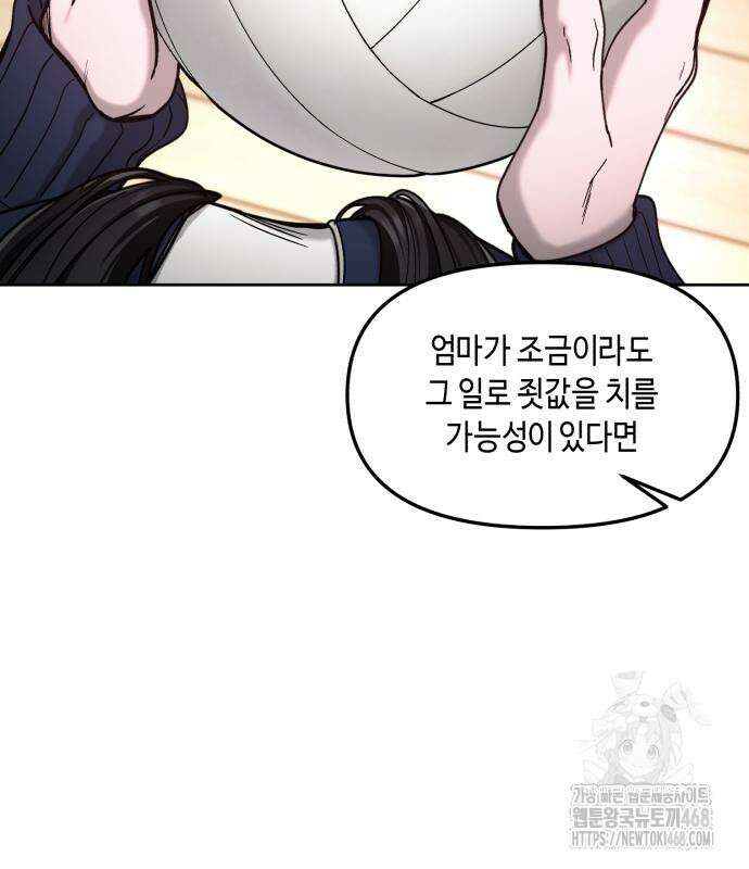 똑 닮은 딸 147화 25