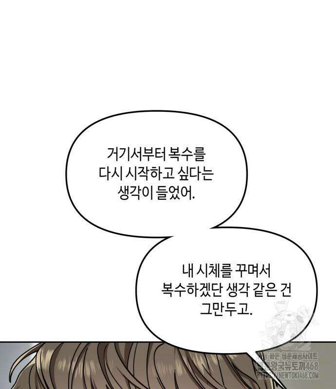 똑 닮은 딸 147화 26