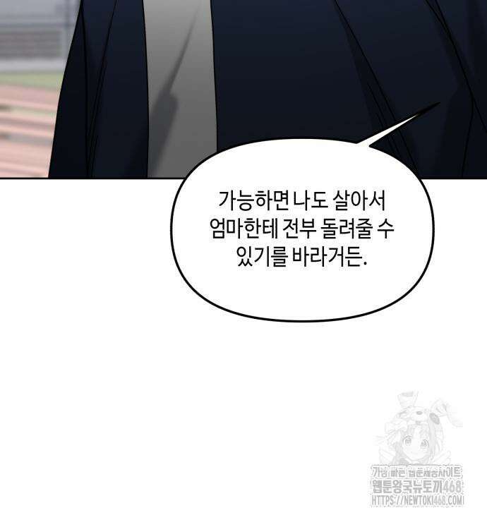 똑 닮은 딸 147화 28