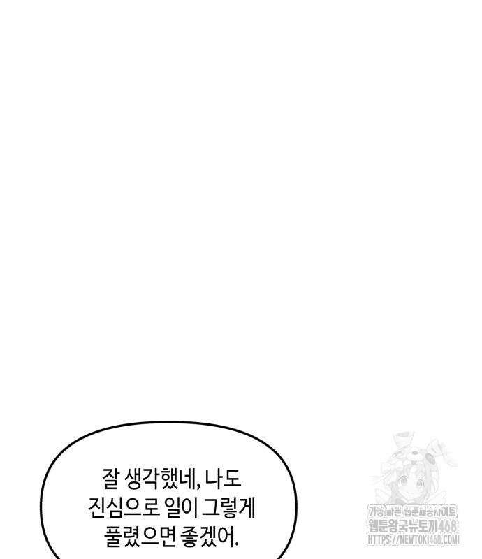 똑 닮은 딸 147화 30