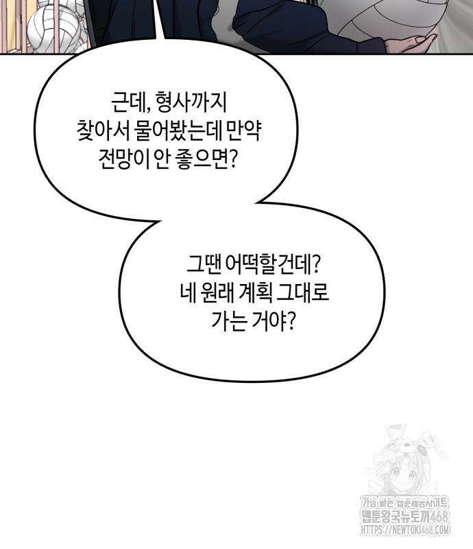 똑 닮은 딸 147화 32