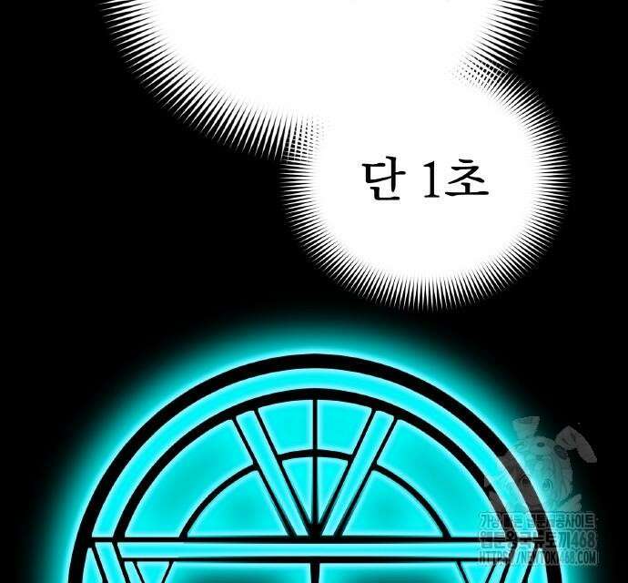 신혈의 구세주 64화 3