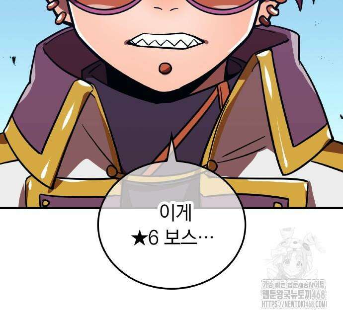 신혈의 구세주 64화 12