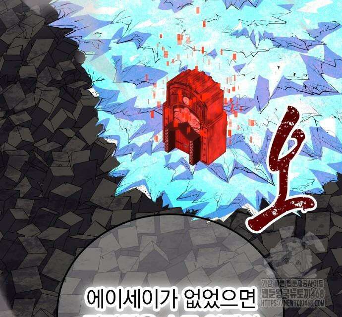 신혈의 구세주 64화 15