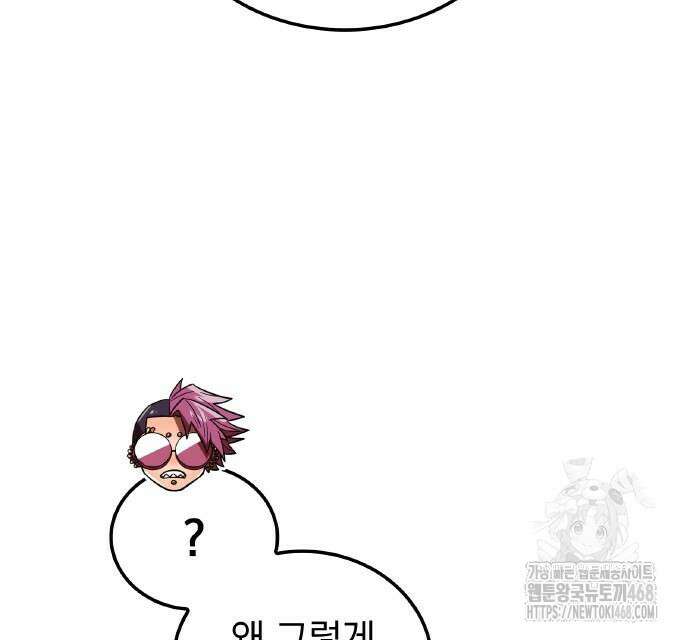 신혈의 구세주 64화 21