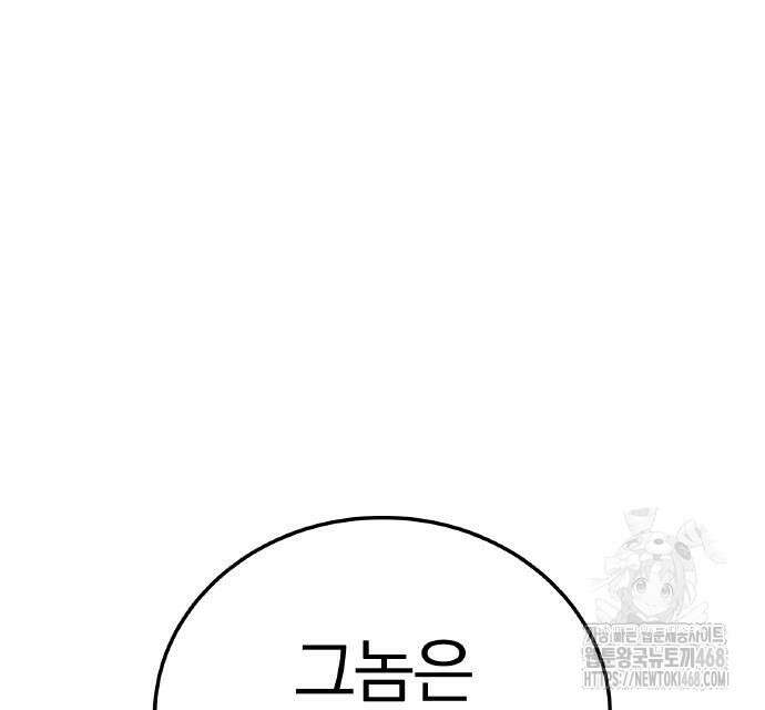 신혈의 구세주 64화 25