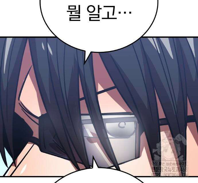 신혈의 구세주 64화 26