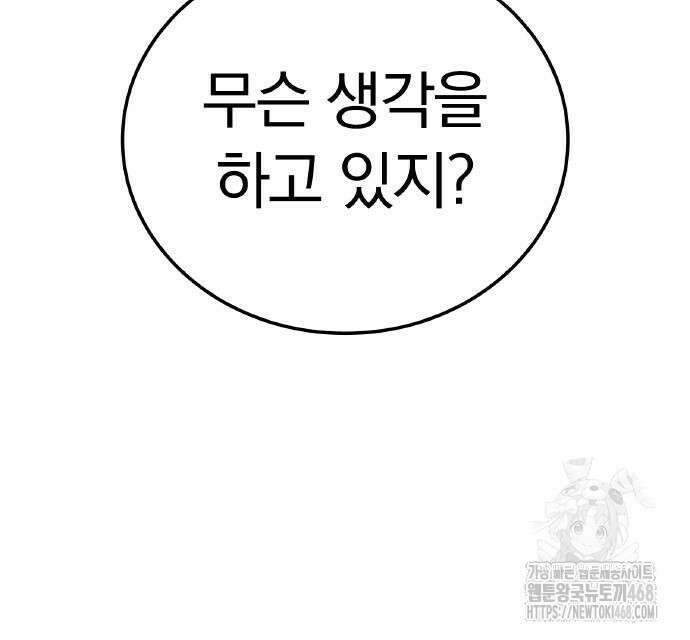 신혈의 구세주 64화 27