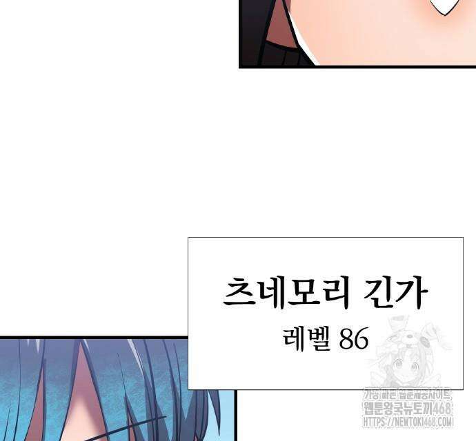 신혈의 구세주 64화 36