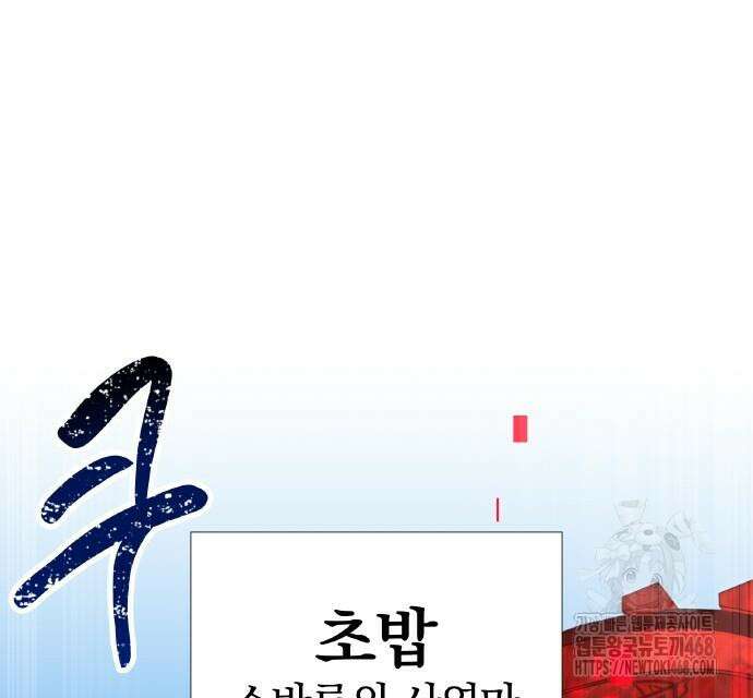 신혈의 구세주 64화 42