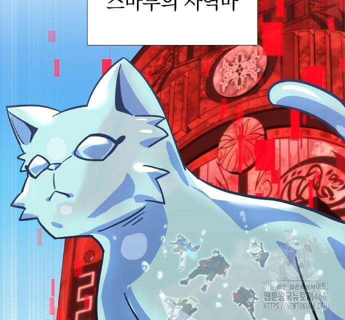 신혈의 구세주 64화 43
