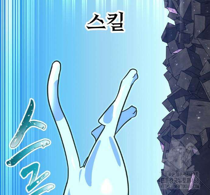신혈의 구세주 64화 56