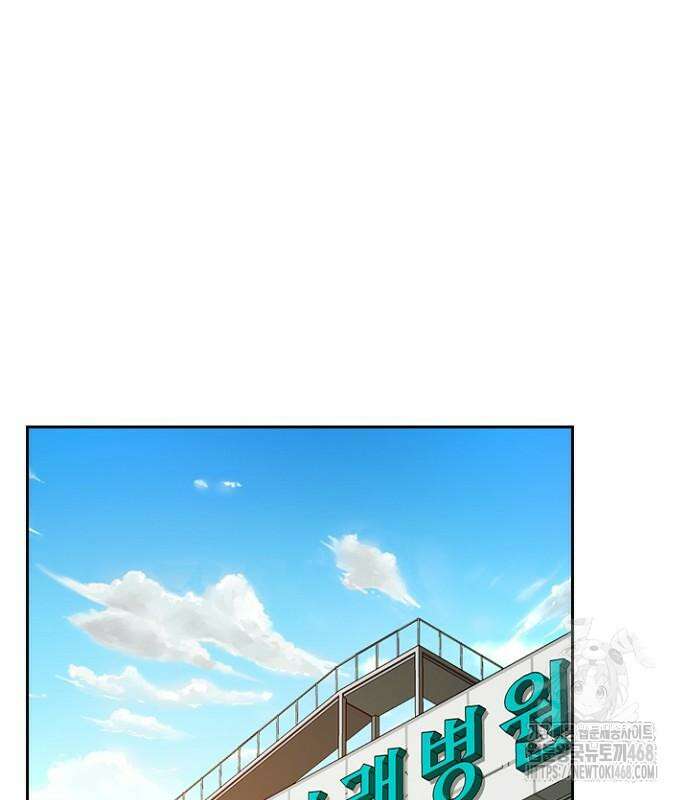 서울 자가에 대기업 다니는 김 부장 이야기 69화 2