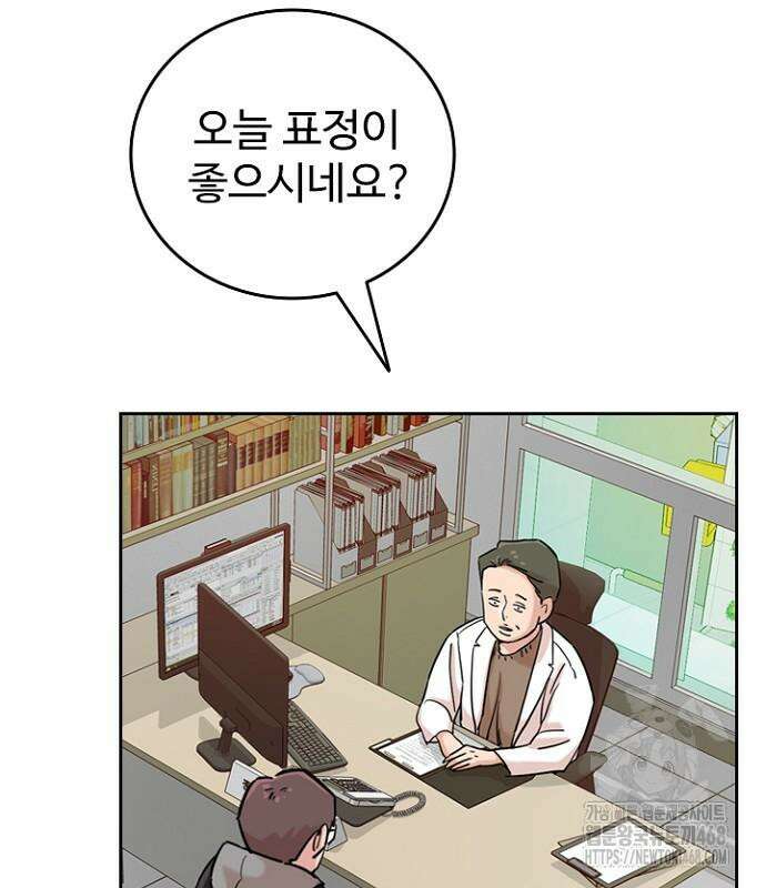 서울 자가에 대기업 다니는 김 부장 이야기 69화 4