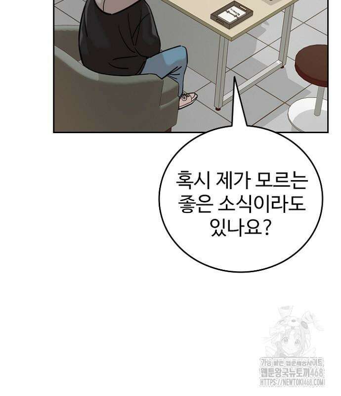 서울 자가에 대기업 다니는 김 부장 이야기 69화 5