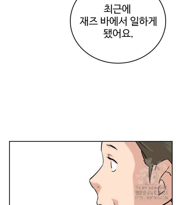 서울 자가에 대기업 다니는 김 부장 이야기 69화 8