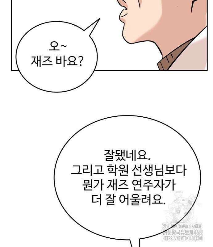 서울 자가에 대기업 다니는 김 부장 이야기 69화 9