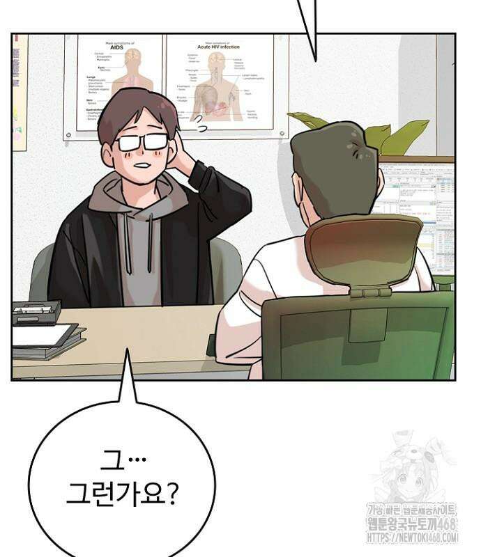 서울 자가에 대기업 다니는 김 부장 이야기 69화 10