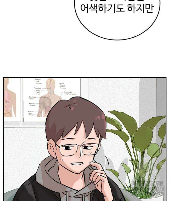 서울 자가에 대기업 다니는 김 부장 이야기 69화 17