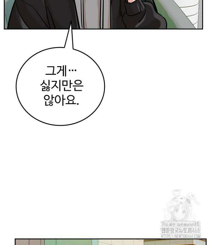 서울 자가에 대기업 다니는 김 부장 이야기 69화 18