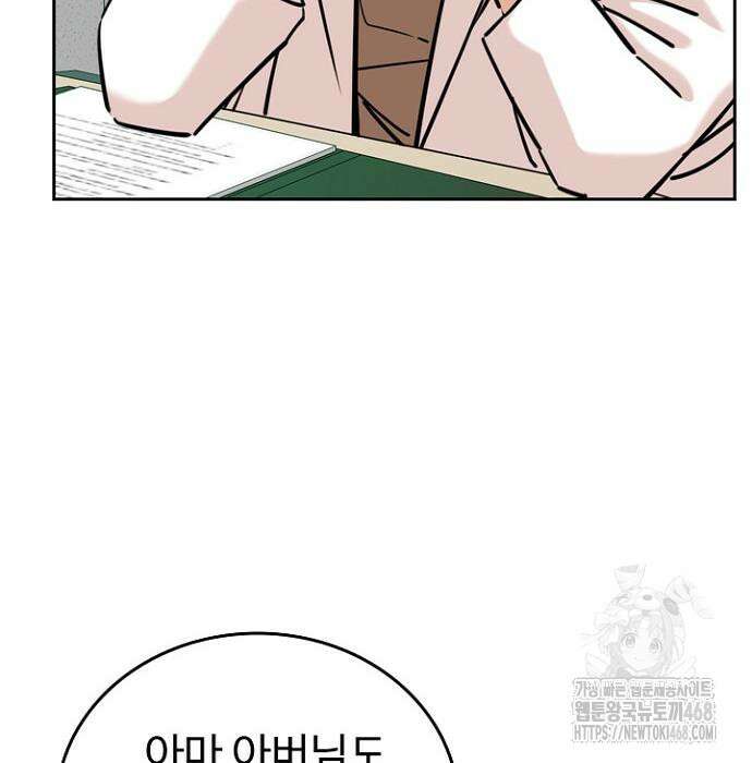 서울 자가에 대기업 다니는 김 부장 이야기 69화 20