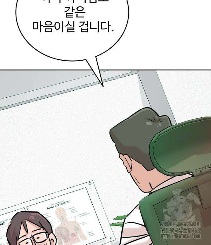 서울 자가에 대기업 다니는 김 부장 이야기 69화 21