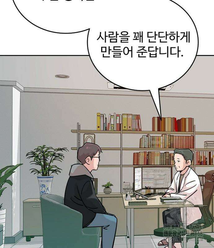 서울 자가에 대기업 다니는 김 부장 이야기 69화 27