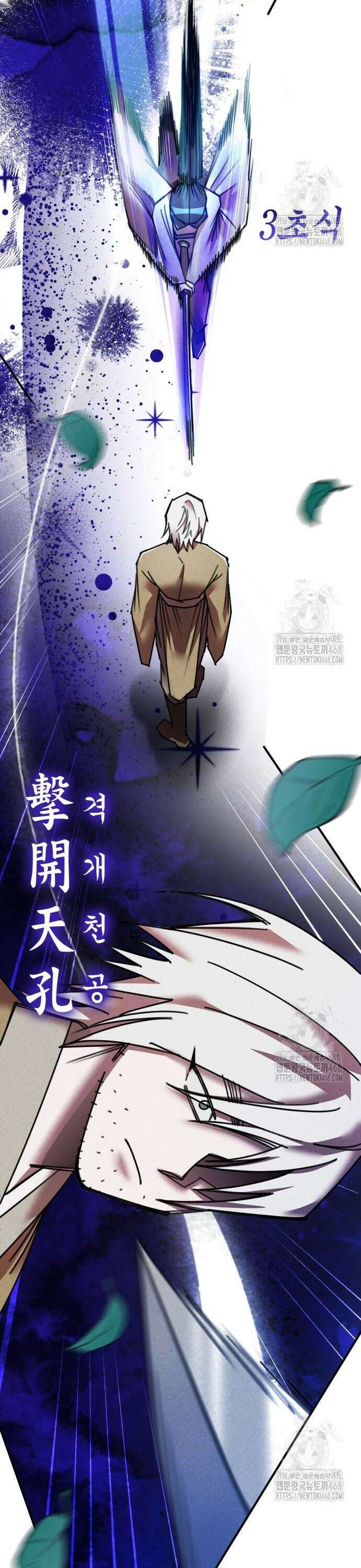 남궁세가 비인격 34화 5