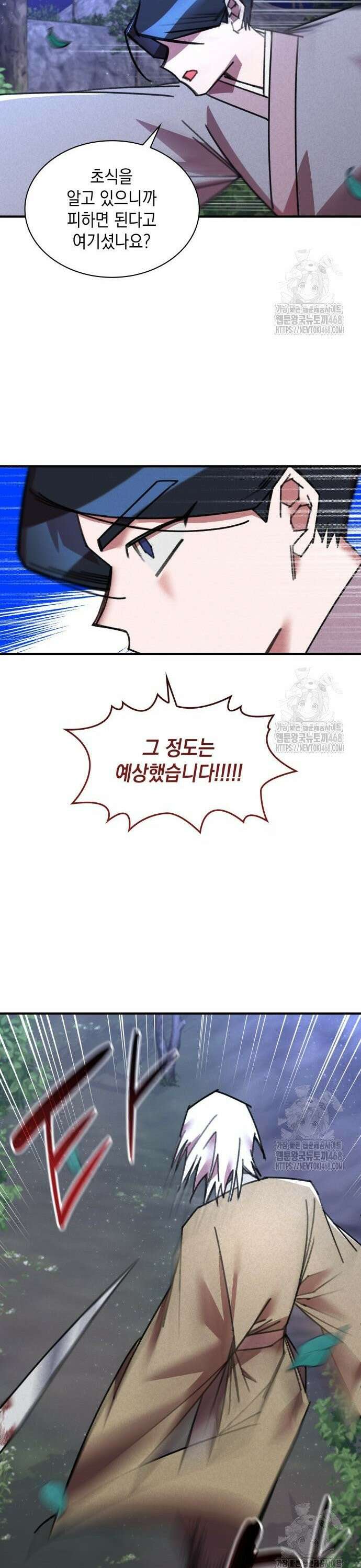 남궁세가 비인격 34화 8