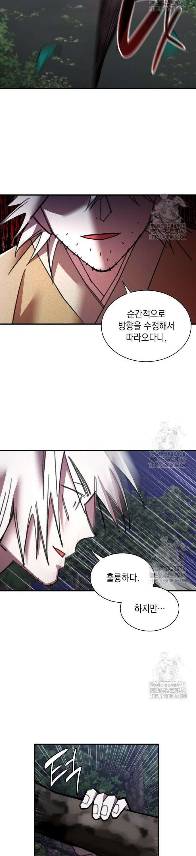 남궁세가 비인격 34화 9