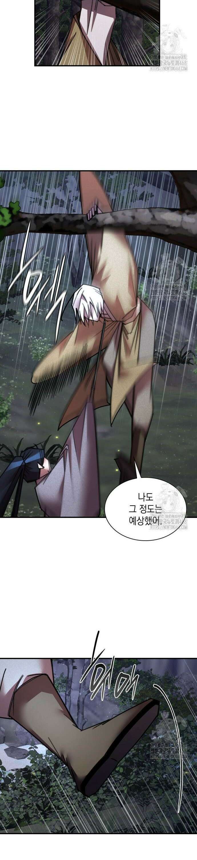 남궁세가 비인격 34화 10