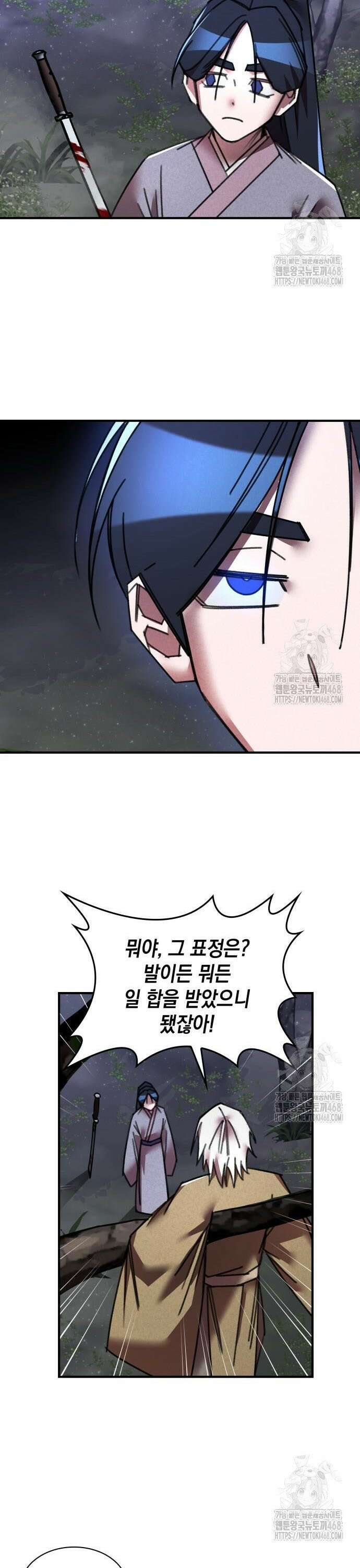 남궁세가 비인격 34화 14