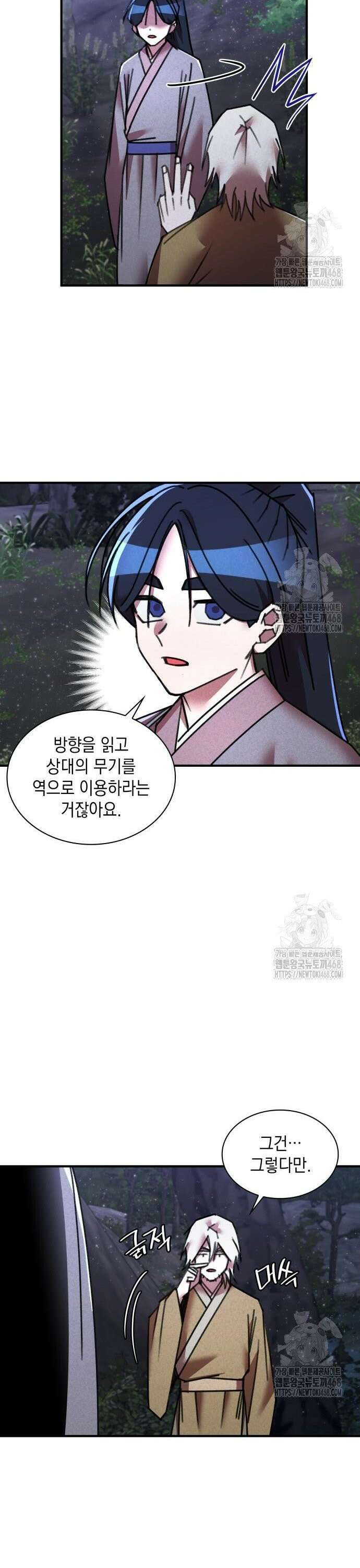 남궁세가 비인격 34화 18