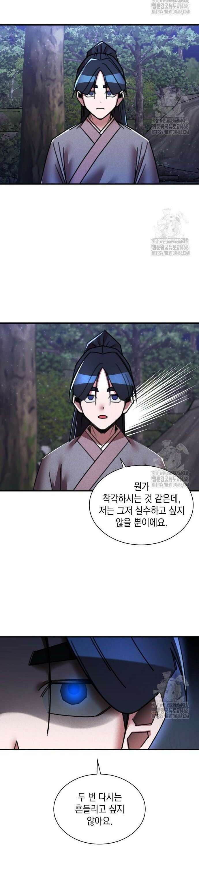 남궁세가 비인격 34화 24