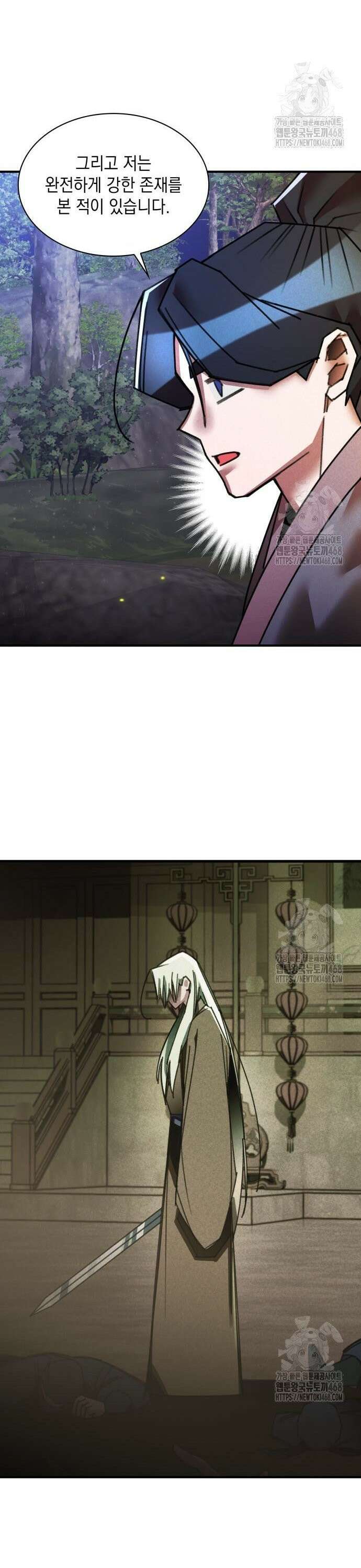 남궁세가 비인격 34화 25