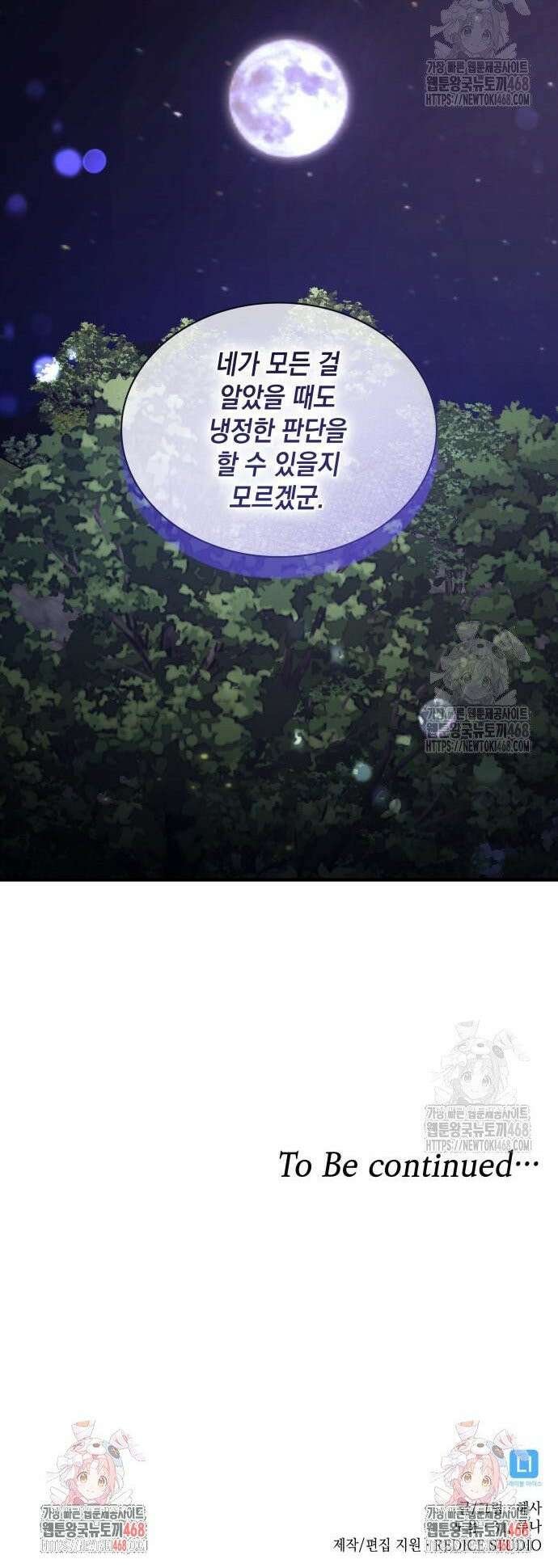 남궁세가 비인격 34화 28