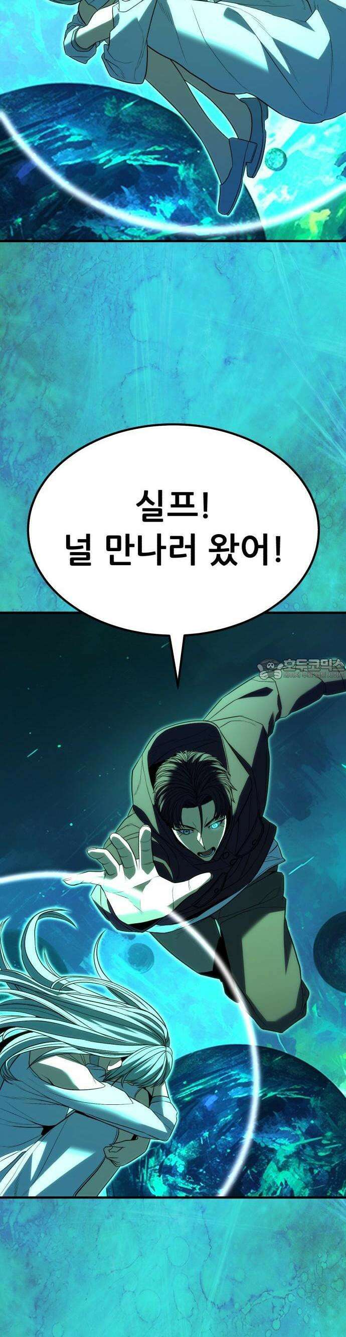 파티에서 추방된 영웅이 너무 뛰어남 37화 2