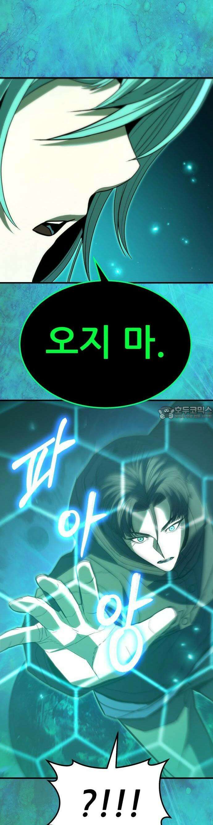 파티에서 추방된 영웅이 너무 뛰어남 37화 3