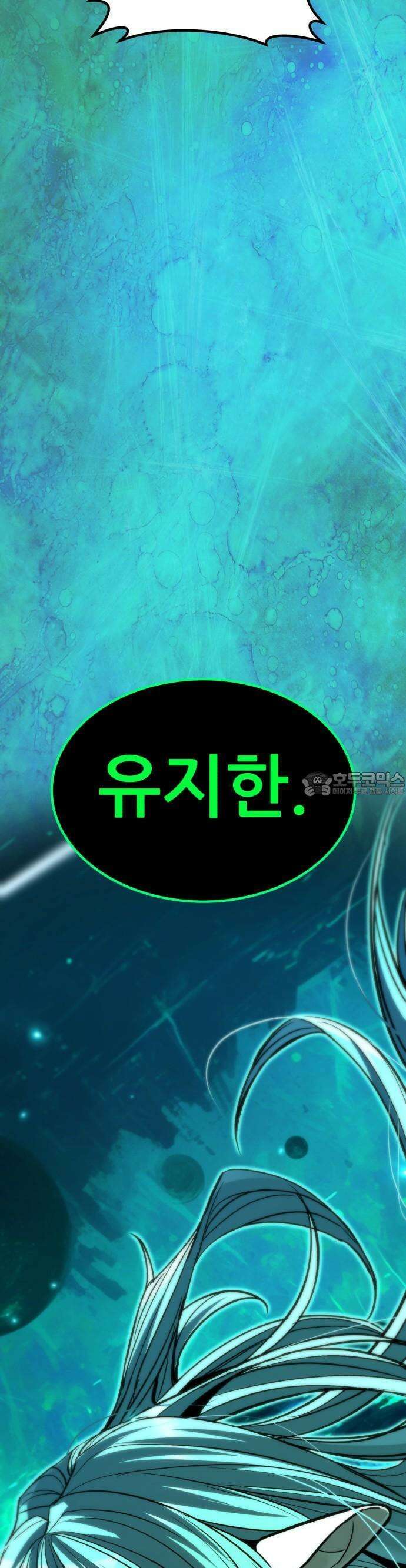 파티에서 추방된 영웅이 너무 뛰어남 37화 4