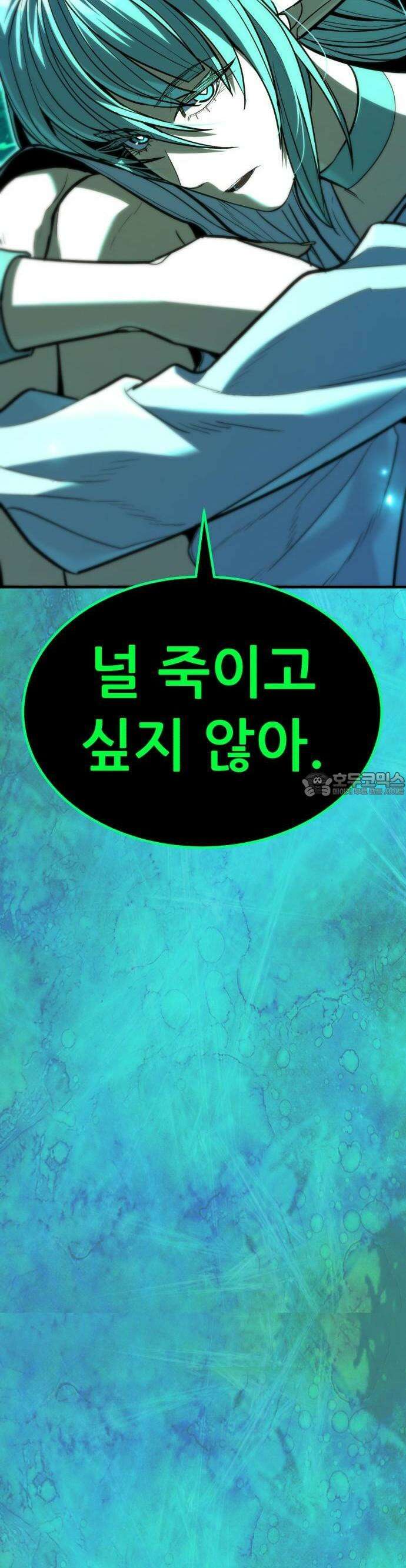 파티에서 추방된 영웅이 너무 뛰어남 37화 5