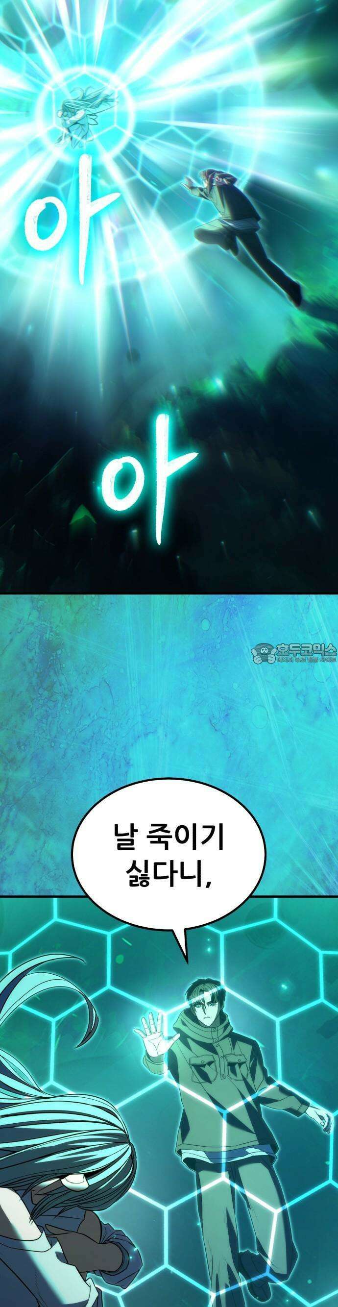 파티에서 추방된 영웅이 너무 뛰어남 37화 7