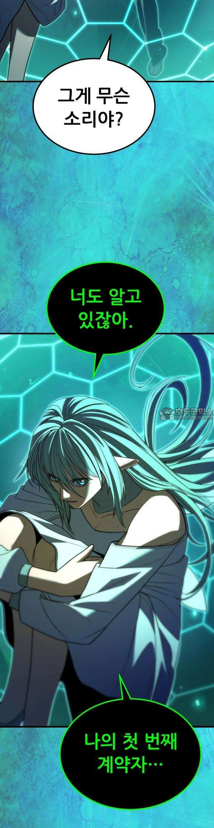 파티에서 추방된 영웅이 너무 뛰어남 37화 8