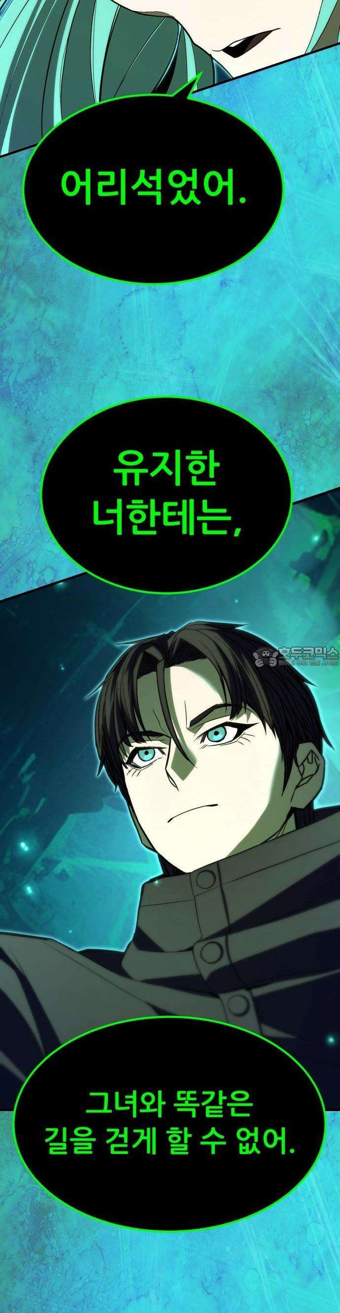 파티에서 추방된 영웅이 너무 뛰어남 37화 11