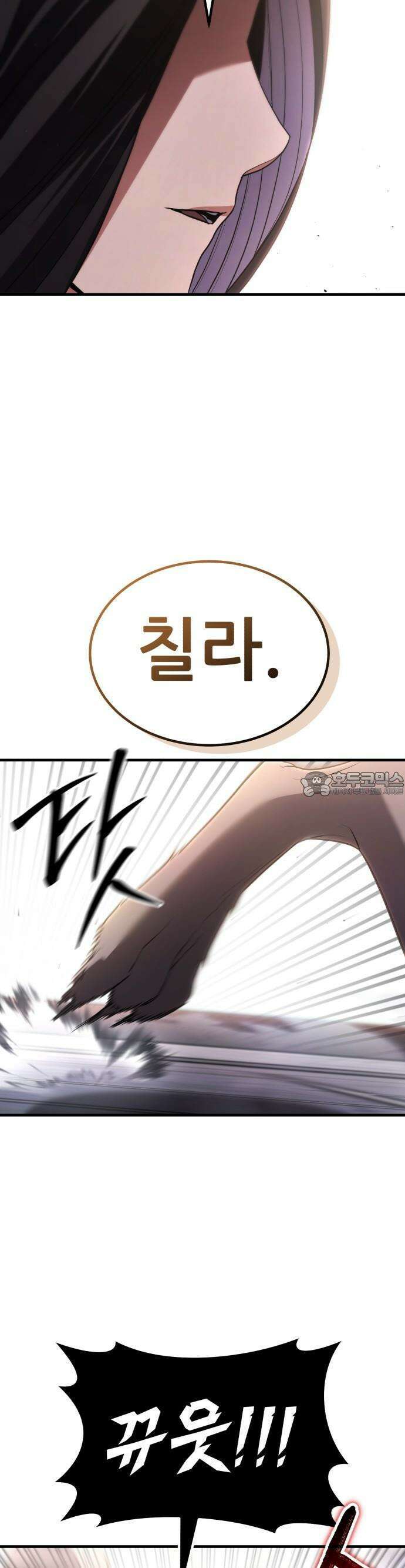 파티에서 추방된 영웅이 너무 뛰어남 37화 16