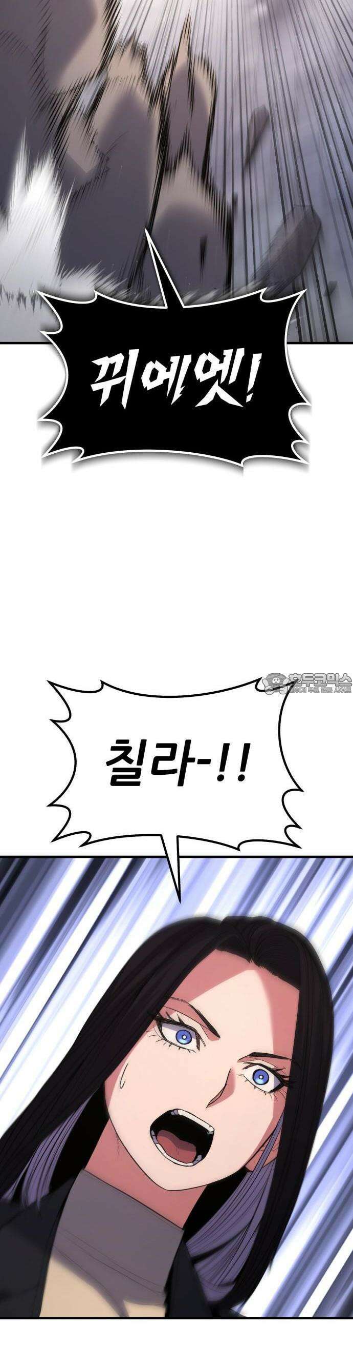 파티에서 추방된 영웅이 너무 뛰어남 37화 23