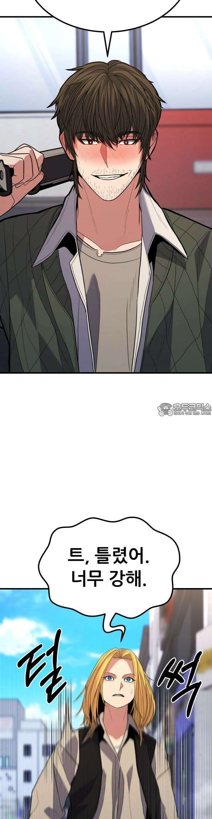 파티에서 추방된 영웅이 너무 뛰어남 37화 25