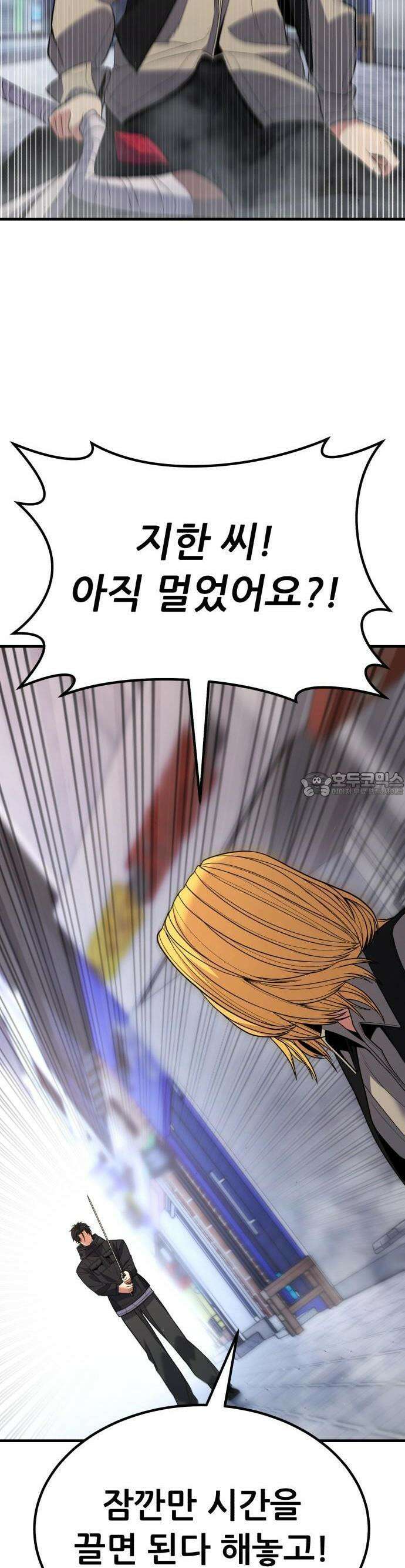 파티에서 추방된 영웅이 너무 뛰어남 37화 26