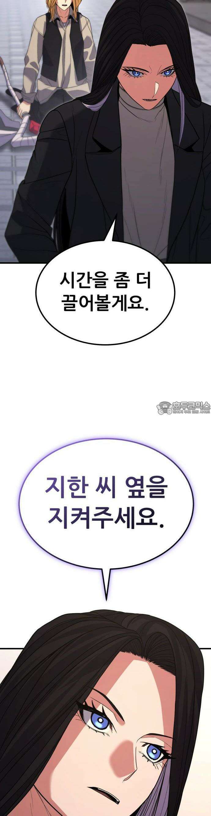 파티에서 추방된 영웅이 너무 뛰어남 37화 30