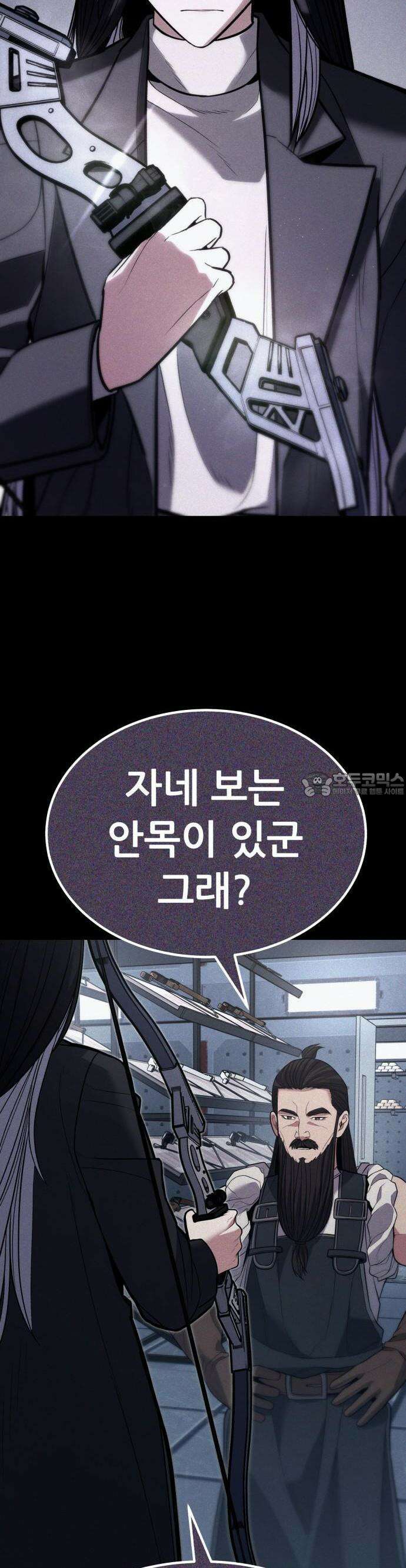 파티에서 추방된 영웅이 너무 뛰어남 37화 32