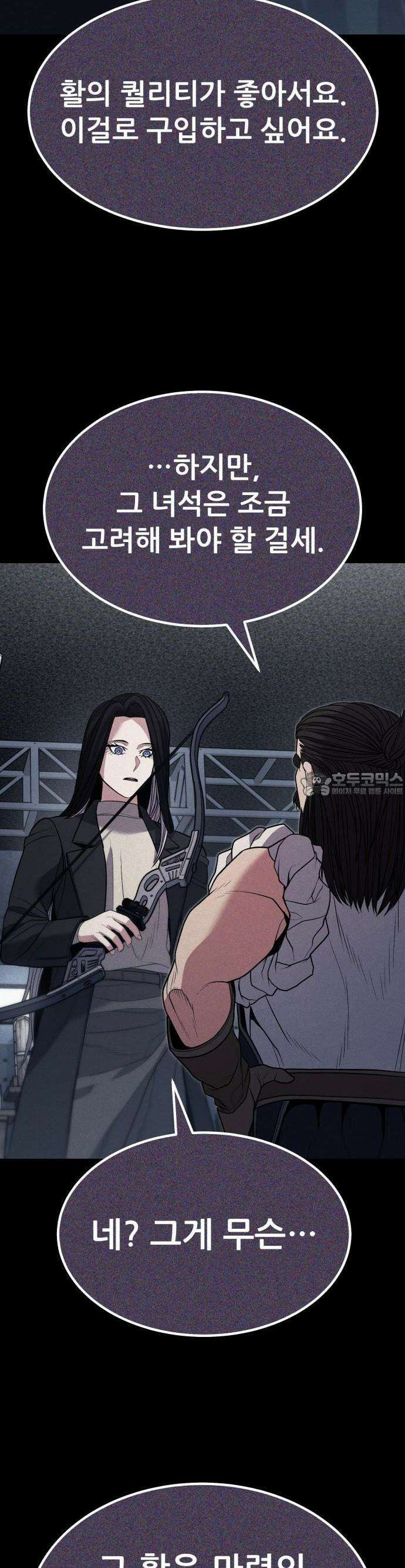 파티에서 추방된 영웅이 너무 뛰어남 37화 33